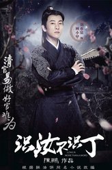 顾小甲（刘亦宸饰演）