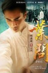 叶问（郑嘉颖饰演）