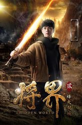 达杰牧云（傅四维饰演）