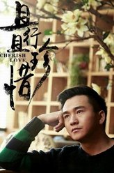 汤煜峰（翟天临饰演）