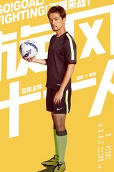 穆奇（胡歌饰演）