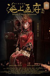 张碧兰（章婷婷饰演）