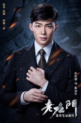 张副官（张铭恩饰演）