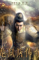 景荣（宋珉宇饰演）