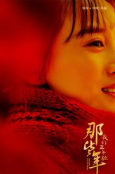 向晴（练束梅饰演）