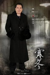 陈龙海（姚刚饰演）