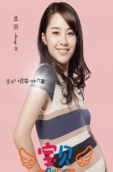 丁一丫（孟丽饰演）
