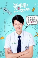 江植树（李玉玺饰演）