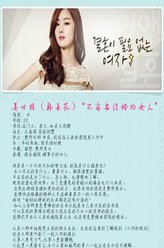 姜世雅（韩善花饰演）