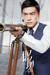 沈志泽（王耀庆饰演）