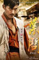 阿寺（宋洋饰演）