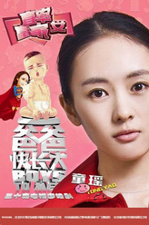 王珊珊（童瑶饰演）