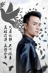 季白（王凯饰演）