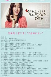 朱蔷薇（韩可露饰演）
