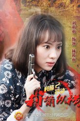 林筱雨（刘萌萌饰演）