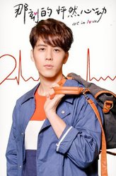 陶予飞（胡宇威饰演）
