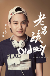 萧晗（胡先煦饰演）