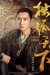 杨坚（张丹峰饰演）