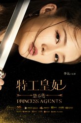 元淳（李沁饰演）
