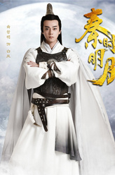 白凤（曲哲明饰演）