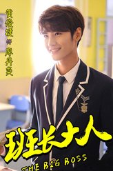 廖丹奕（黄俊捷饰演）