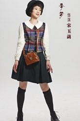 宋玉菡（李梦饰演）