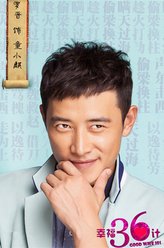 童小麒（罗晋饰演）
