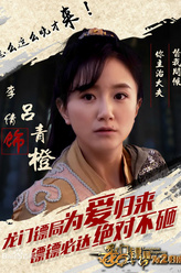 吕青橙（李倩饰演）