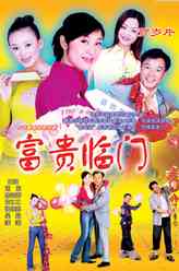 丁大福（张连喜饰演）