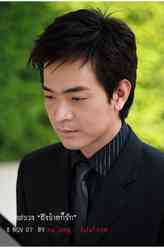 siva（Paul Pattarapon Silapajarn饰演）