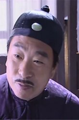 佟掌柜（李迎旗饰演）