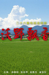 王儒学（曲德明饰演）