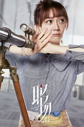 许诺（潘之琳饰演）