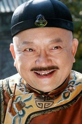 和珅（王刚饰演）