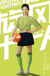 裴朵（江疏影饰演）