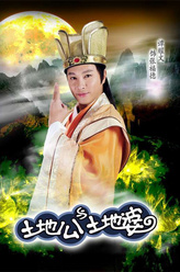 张福德（谭耀文饰演）