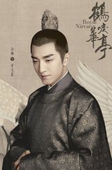 萧定棠（金瀚饰演）