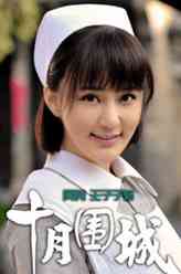 阿纯（王子子饰演）