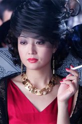 酒井美惠子（原华饰演）