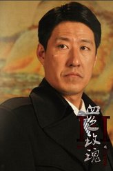 许达（于震饰演）