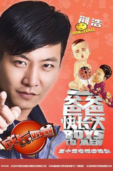 孙强（荆浩饰演）