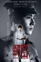 容金珍（陈学冬饰演）