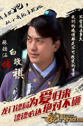 张瑞涵（张瑞涵饰演）