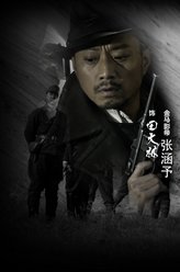 田一林（张涵予饰演）