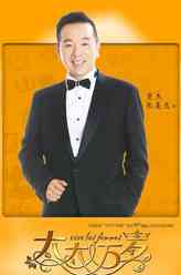 楚杰（张晨光饰演）