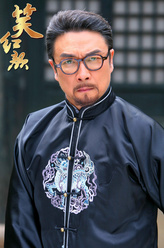 苏老爷（刘松仁饰演）