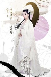 夏紫薰（蒋欣饰演）