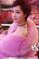 赛琳娜（何杜娟饰演）