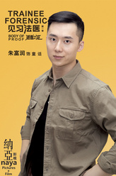 童话（朱富润饰演）