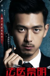 林涛（李现饰演）